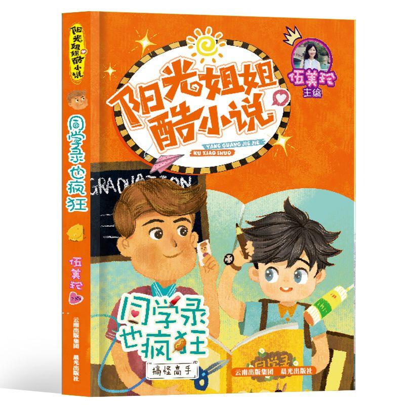 小猪佩奇饲养员